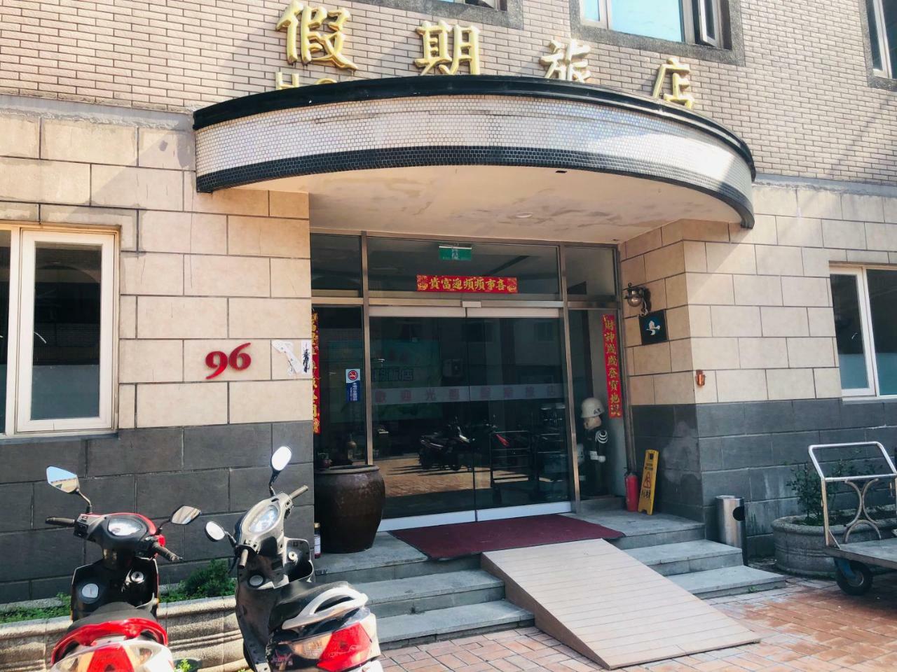 Holiday Hotel Nangan Dış mekan fotoğraf